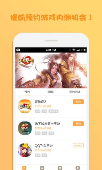 腾讯先游ios-腾讯先游app苹果版(暂未上线)v1.0 iphone手机版-绿色资源网