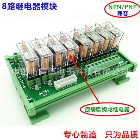8路继电器 模组模块 KP-8L-24V-B 放大扩展板 DC24V NPN/PNP兼容-阿里巴巴