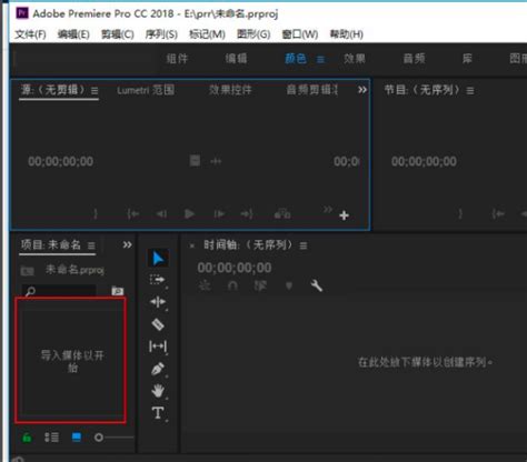 premiere如何降噪-Adobe premiere进行降噪的方法教程 - 极光下载站