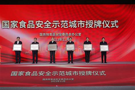 湖南省张家界市捧回“国家食品安全示范城市”招牌-中国质量新闻网
