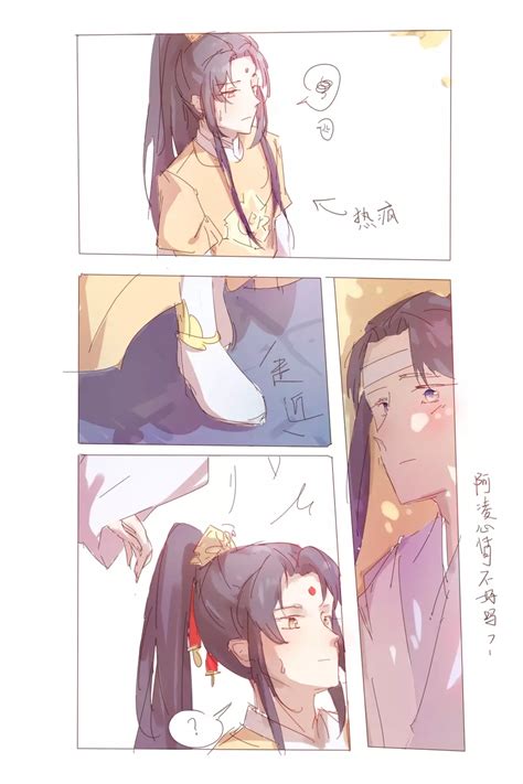 追凌cp图片