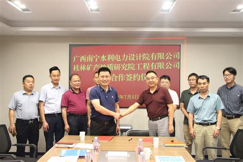 我公司与桂林矿产地质研究院工程有限公司签订战略合作协议