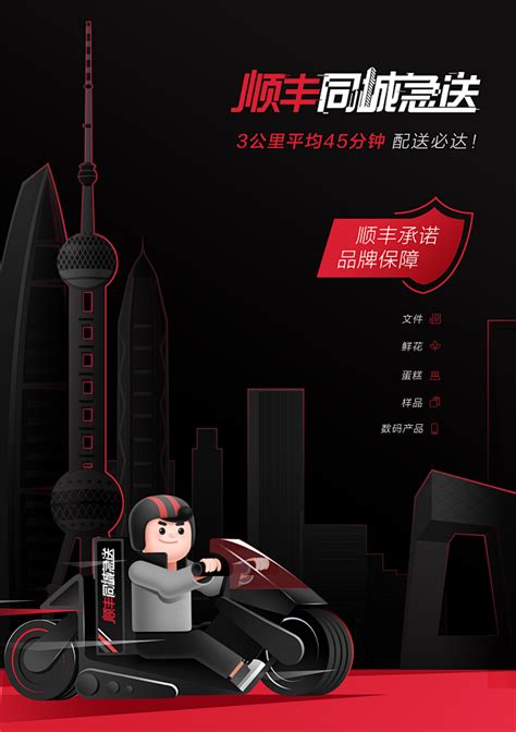 58同城宣传海报设计图片_海报_编号4643346_红动中国