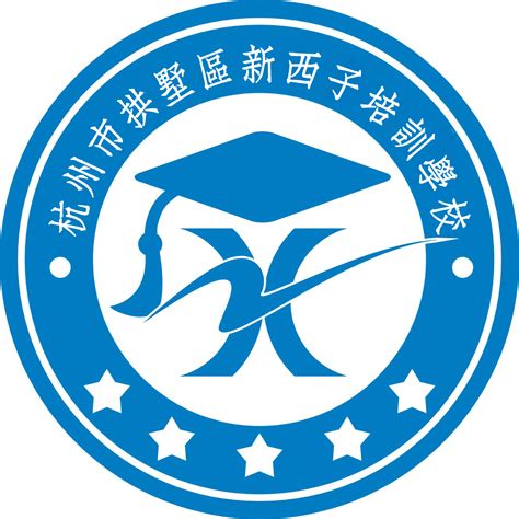 杭州市拱墅区新西子培训学校2020最新招聘信息_电话_地址 - 58企业名录