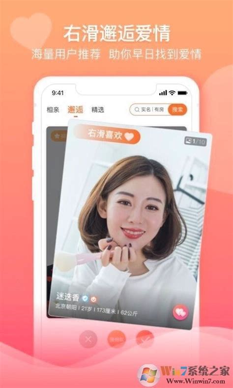 百合婚恋下载2019安卓最新版_手机app官方版免费安装下载_豌豆荚