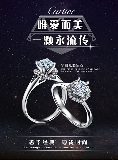 钻石品牌形象图|网页|Banner/广告图|幸运oo - 原创作品 - 站酷 (ZCOOL)