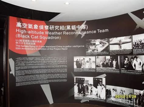 揭秘台湾黑猫中队，他们和黑蝙蝠中队有何区别？_凤凰网视频_凤凰网