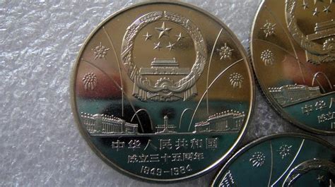 发行量成谜的建国35周年纪念币，哪一枚才最值钱？ _财经_腾讯网