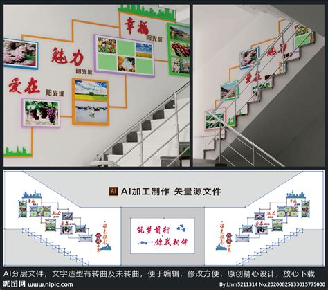楼梯文化墙 风采照片展示设计图__广告设计_广告设计_设计图库_昵图网nipic.com