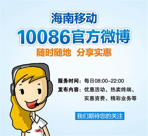 中国移动10086人工客服评价短信,中移动客服10086,10086中移动营业厅_大山谷图库
