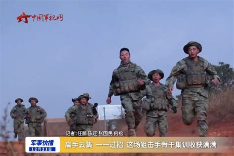 高手云集 一一过招 这场狙击手骨干集训收获满满_凤凰网视频_凤凰网