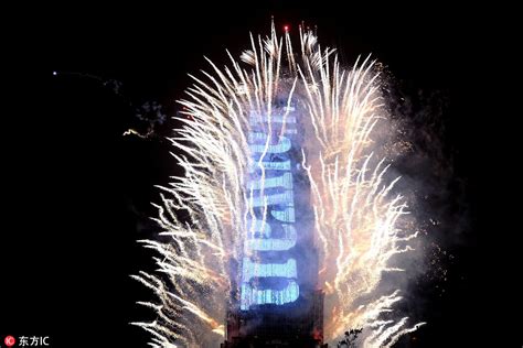 组图：台北101大楼烟花璀璨迎新年_新闻中心_新浪网