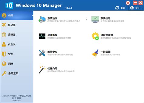 Windows优化大师2024官方下载-Windows优化大师7.99.13.311 官方免费版-东坡下载