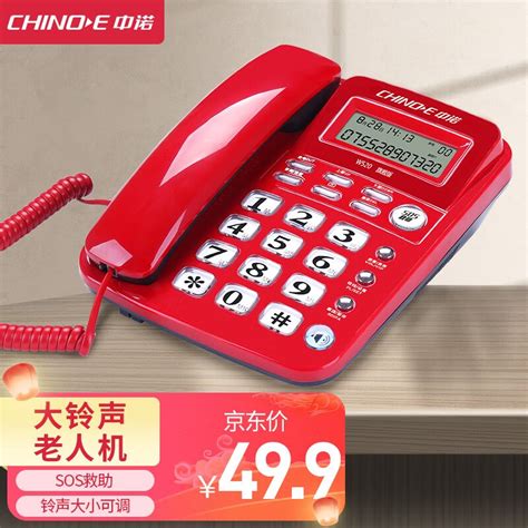 电话机中诺W520大铃声老人电话机一键SOS求助质量到底怎么样好不好,哪款性价比更好？ - 豪评测网