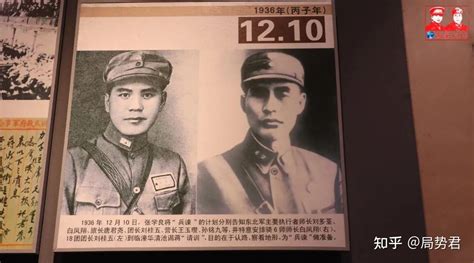 [西安1936] 第11章：白凤翔战败，高福源被俘，中央红军结束长征 - 知乎