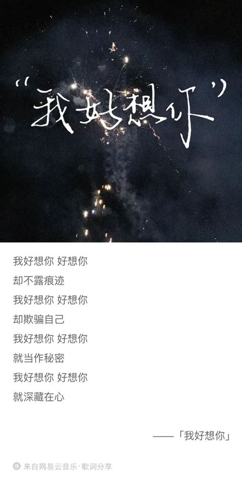 想你的图片