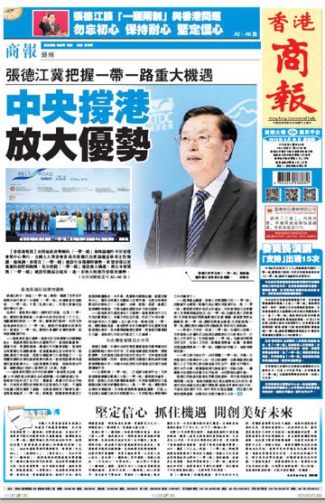 《香港商报》：深圳有望再添一諾獎實驗室----中国科学院深圳先进技术研究院