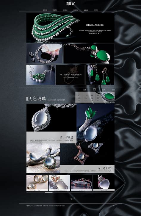 首饰产品展示触屏版手机wap珠宝首饰网站模板免费下载_懒人模板