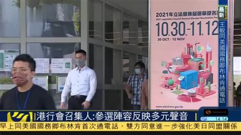 香港行政会议召集人：参选阵容反映多元声音_凤凰网视频_凤凰网
