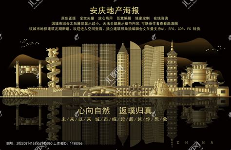 安庆,建筑园林,设计素材,设计模板,汇图网www.huitu.com