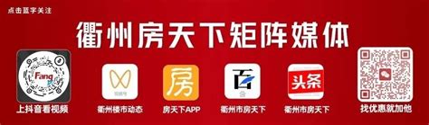 2022衢州经济信息频道广告价格-衢州-上海腾众广告有限公司