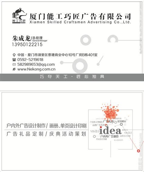 广告公司名片 创意 简约设计图__名片卡片_广告设计_设计图库_昵图网nipic.com