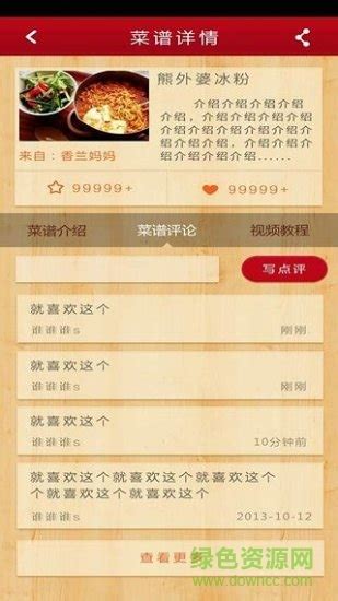红枸杞app下载-红枸杞(宁夏本地生活服务)下载v2.3.7 安卓版-绿色资源网