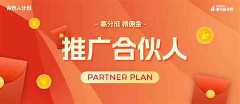 第3期 新手启航*推广达人赛- 中国制造网会员电子商务业务支持平台