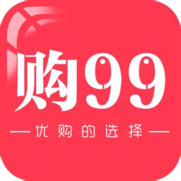 购99app下载-购99手机版下载v3.2.2 安卓版-绿色资源网
