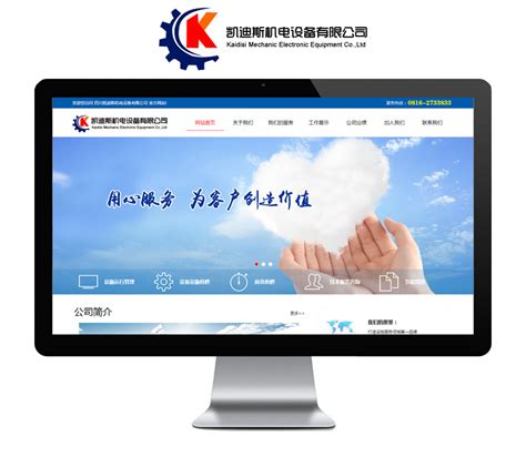 四川凯迪斯机电设备有限公司-品牌-绵阳动力网站建设