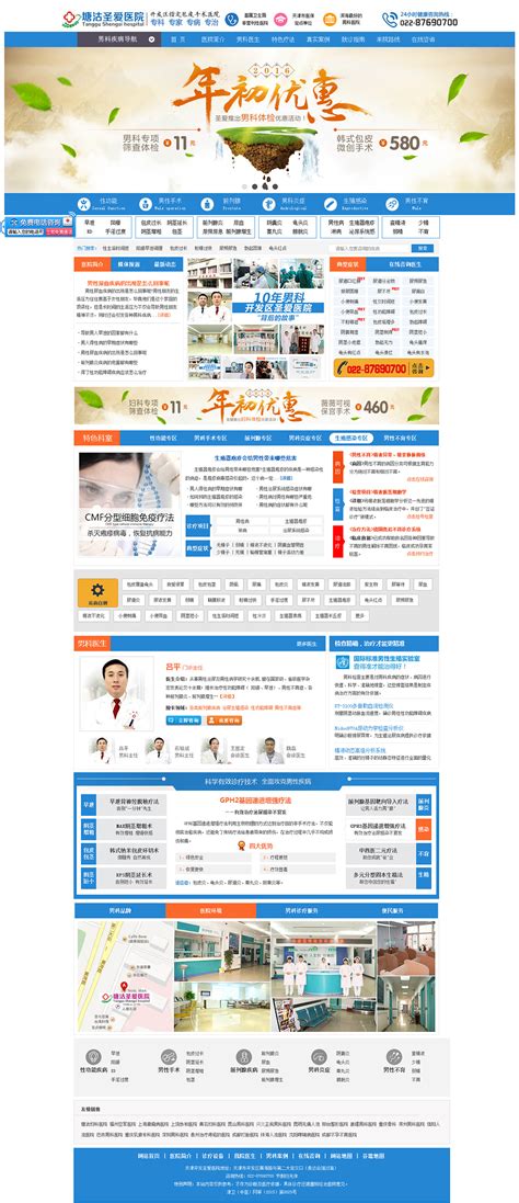 医学服务平台网页设计_郑源华-站酷ZCOOL