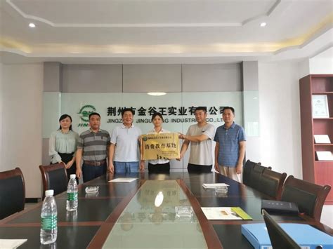 荆州恒隆销售团队拜访比亚迪高层-恒隆集团