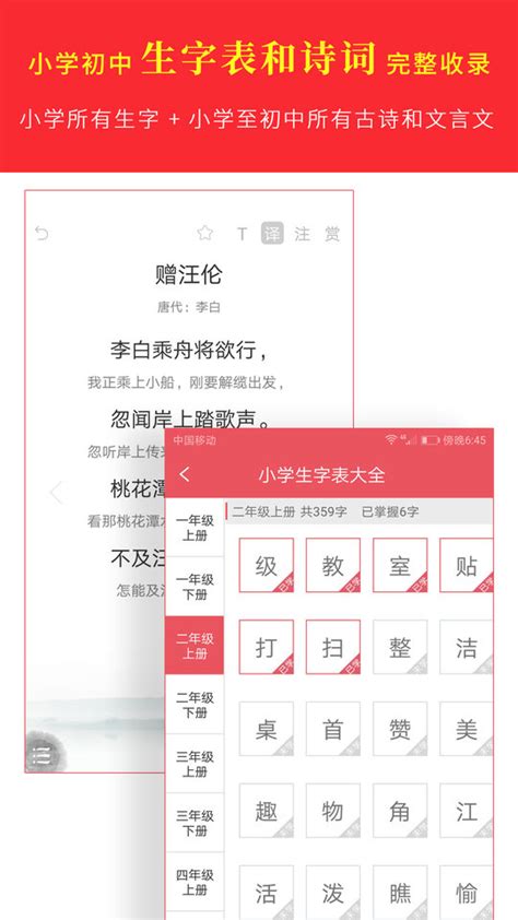 汉语字典专业版app下载安装手机版-汉语字典专业版2024版下载v2.8 安卓官方版-2265安卓网