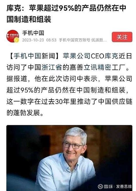 莫博士：库克领导下的苹果走过了伟大的十年—数据中心 中国电子商会