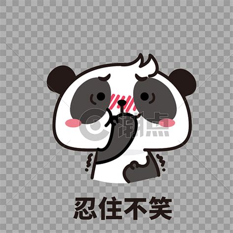 熊猫表情包忍住不笑设计元素4167*4167图片素材免费下载-编号578939-潮点视频