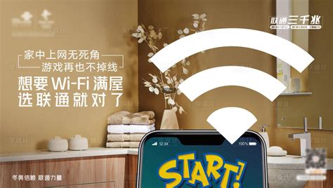5G让未来生长WiFi广告展板PSD广告设计素材海报模板免费下载-享设计