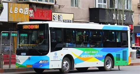 沈阳公交241、241支线、249路更换部分新车- 沈阳本地宝