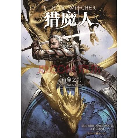 《新型猎魔人》小说在线阅读-起点中文网