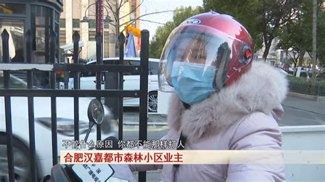 安庆一物业保安不让120进小区救人 理由竟是怕压坏路面凤凰网安徽_凤凰网
