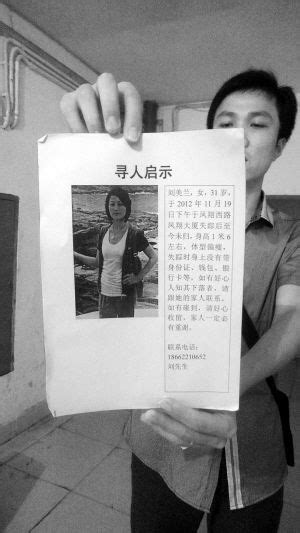 岳阳美女瑜伽教练海口失踪 家人怀疑已遇害/图 - 今日关注 - 湖南在线 - 华声在线