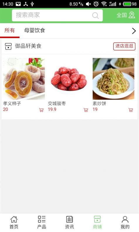 吕梁美食网app下载安装_吕梁美食网最新手机版免费下载-LC游戏网
