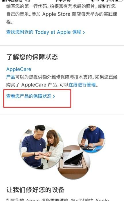 iphone11怎么看是不是翻新机 苹果手机验机报告解读方法分享 - 手机教程 - 教程之家