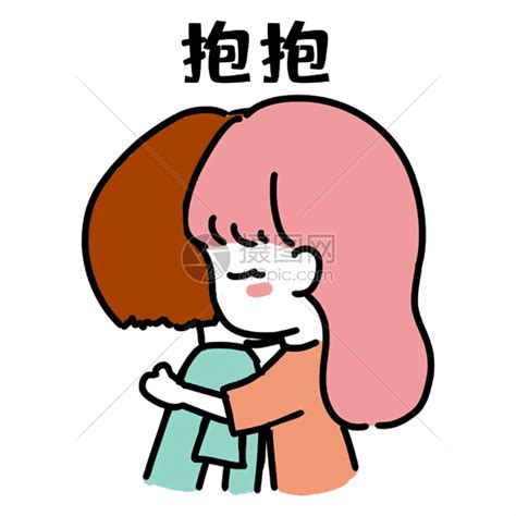 七夕情侣抱抱表情包素材图片免费下载-千库网
