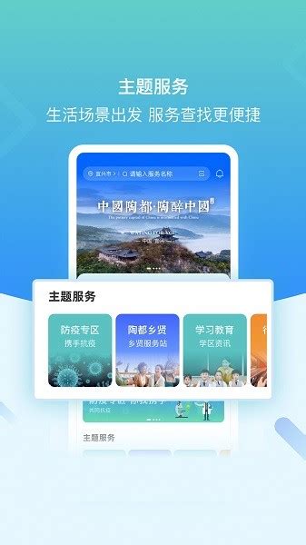 i宜兴app下载-i宜兴安卓版官方下载v1.0.0[生活服务]-华军软件园