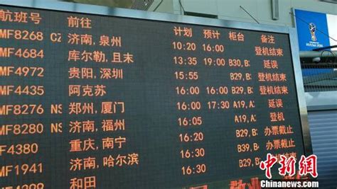 厦航乌鲁木齐至济南航班因故障返航 旅客已登调换飞机 - 城事 - 东南网厦门频道