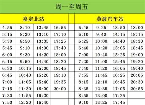 上海嘉定再添一座公交首末站 嘉定63路延长首末车时间- 上海本地宝