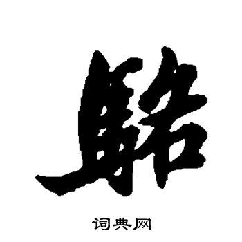 王者荣耀火爆名字大全 最火游戏昵称符号合集_18183.com