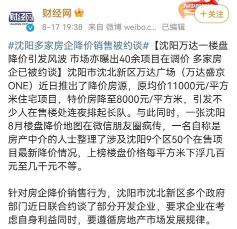 湖南长沙居民自建房倒塌事故9名犯罪嫌疑人被批捕_凤凰网视频_凤凰网