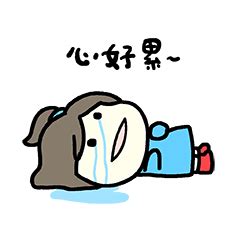 表情图心累图片
