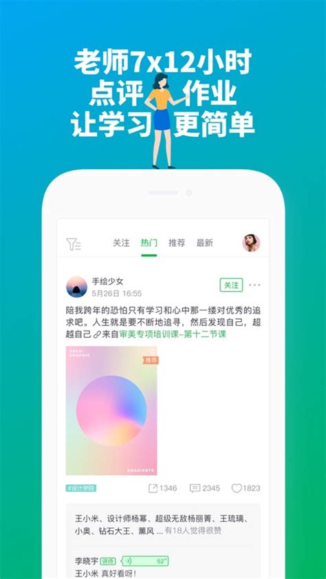 大鹏教育app下载_大鹏教育平台app官方下载 v2.4.5-嗨客手机站
